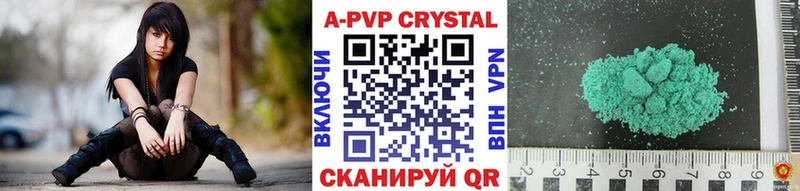 Alpha PVP СК КРИС  как найти наркотики  Чусовой 