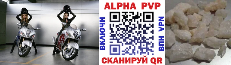 A-PVP крисы CK Чусовой