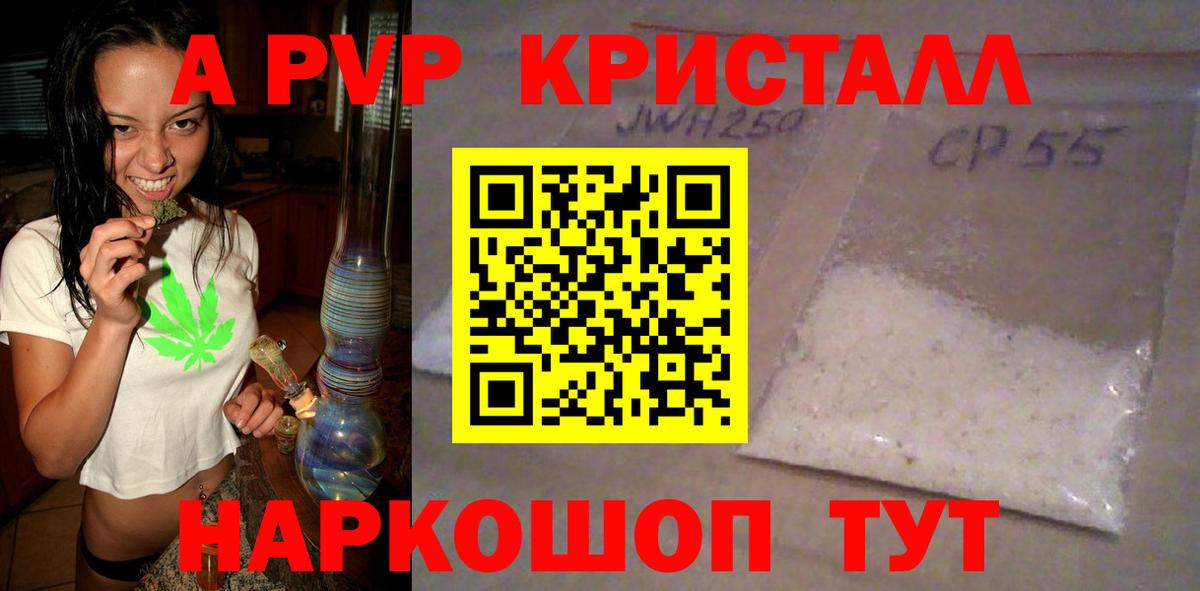 А ПВП СК КРИС  Вход с VPN  Чусовой  Альфа ПВП кристаллы  Alfa_PVP Crystall 