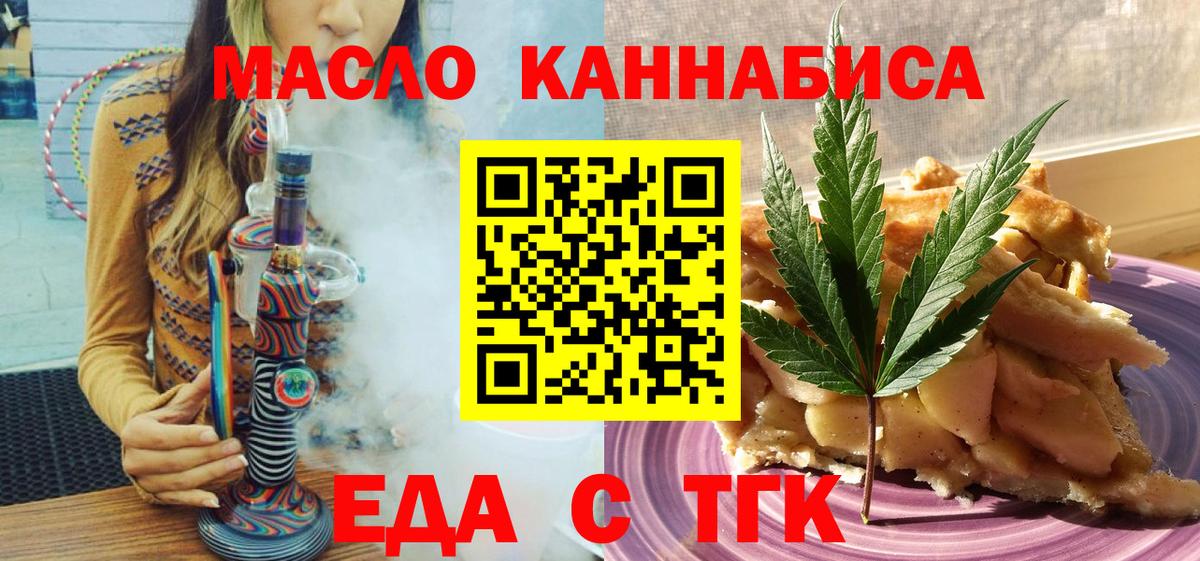 Чусовой  Еда ТГК марихуана  Вход с VPN 