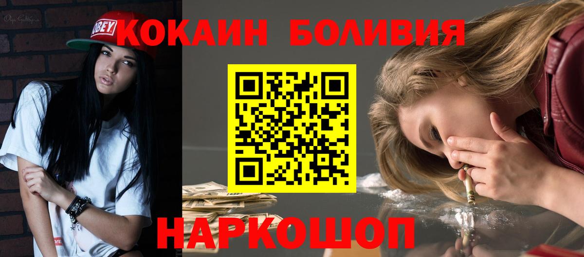 КОКАИН  Вход с VPN  COCAIN Колумбийский  Чусовой  COCAIN Fish Scale 