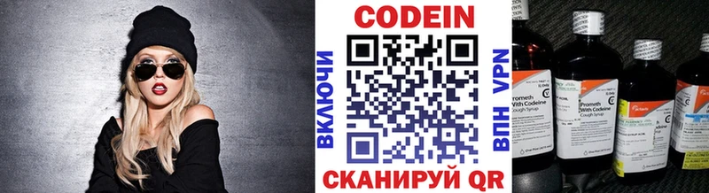 Codein напиток Lean (лин)  Чусовой 