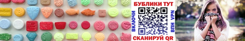 Экстази 250 мг  Чусовой 
