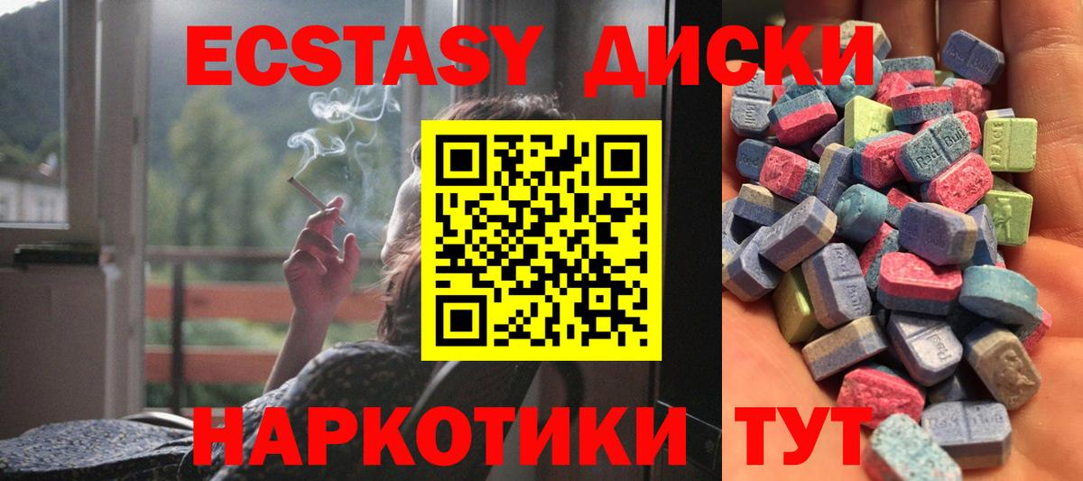 Экстази 250 мг  Вход с VPN  Чусовой  ЭКСТАЗИ  купить закладку  Ecstasy 280мг 