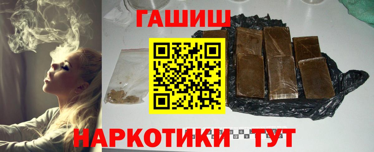 ГАШИШ hashish  Гашиш  Чусовой  Вход с VPN  Гашиш убойный 