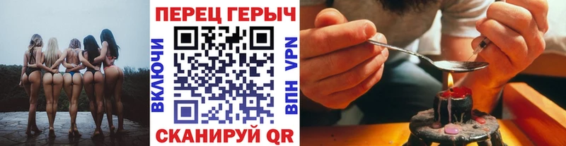 ГЕРОИН хмурый Чусовой