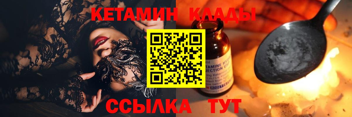 Кетамин ketamine  КЕТАМИН ketamine  Чусовой  Вход с VPN 