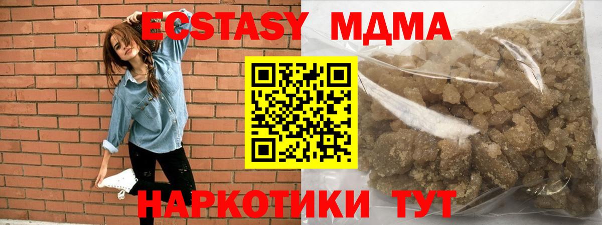 МДМА Molly Чусовой