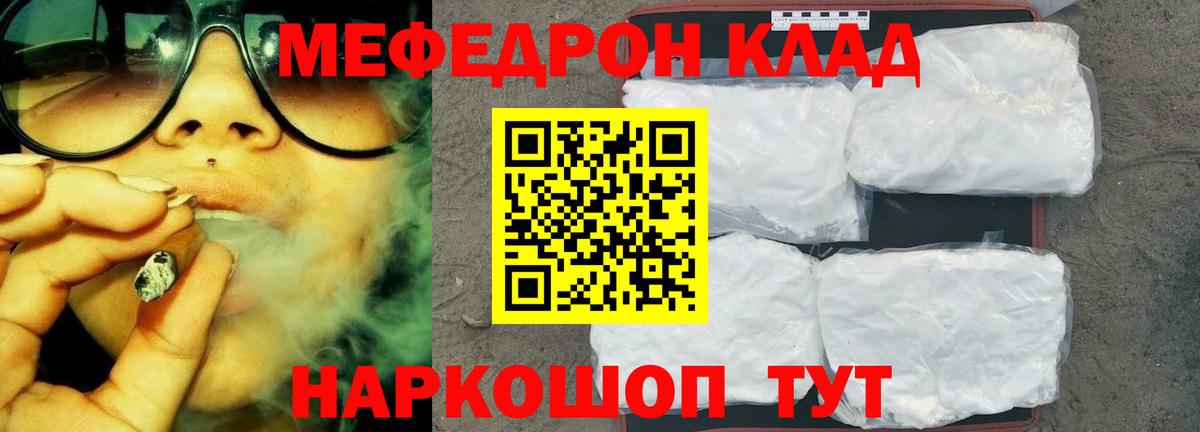 Меф VHQ  Вход с VPN  Чусовой  Мефедрон  Меф  Меф кристаллы 