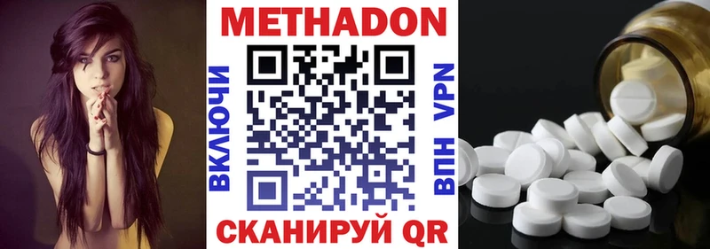 Метадон кристалл  Чусовой 