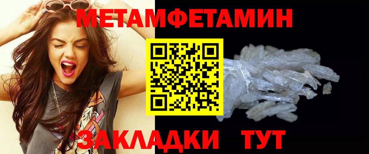 Метамфетамин Methamphetamine  Вход с VPN  Чусовой 
