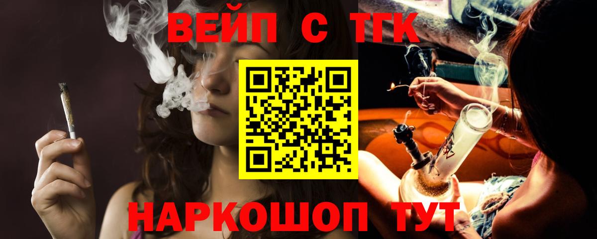 ТГК концентрат  купить наркотики цена  Чусовой  Вход с VPN 